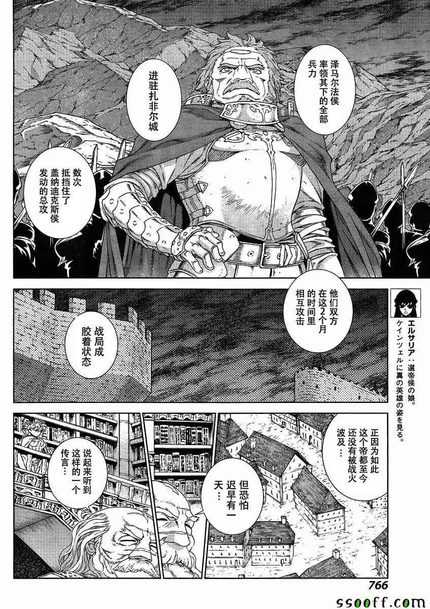 第131话 第6页