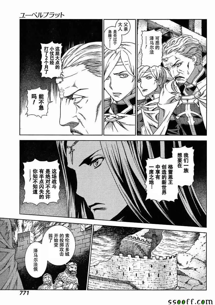 第131话 第11页