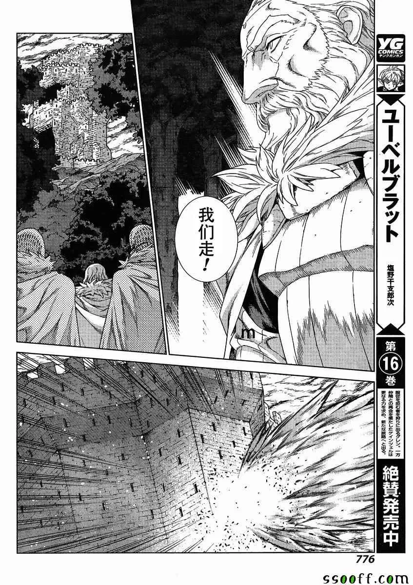 第131话 第15页