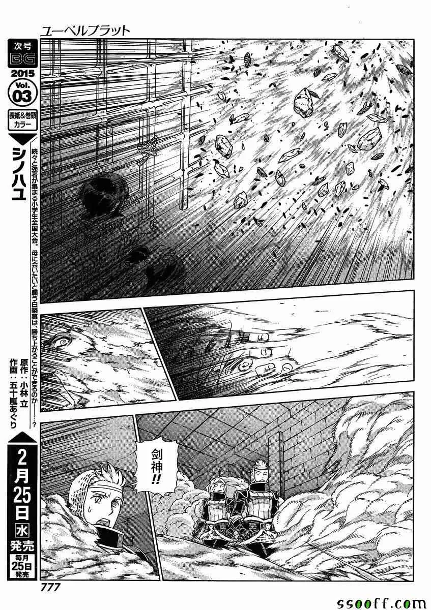 第131话 第16页
