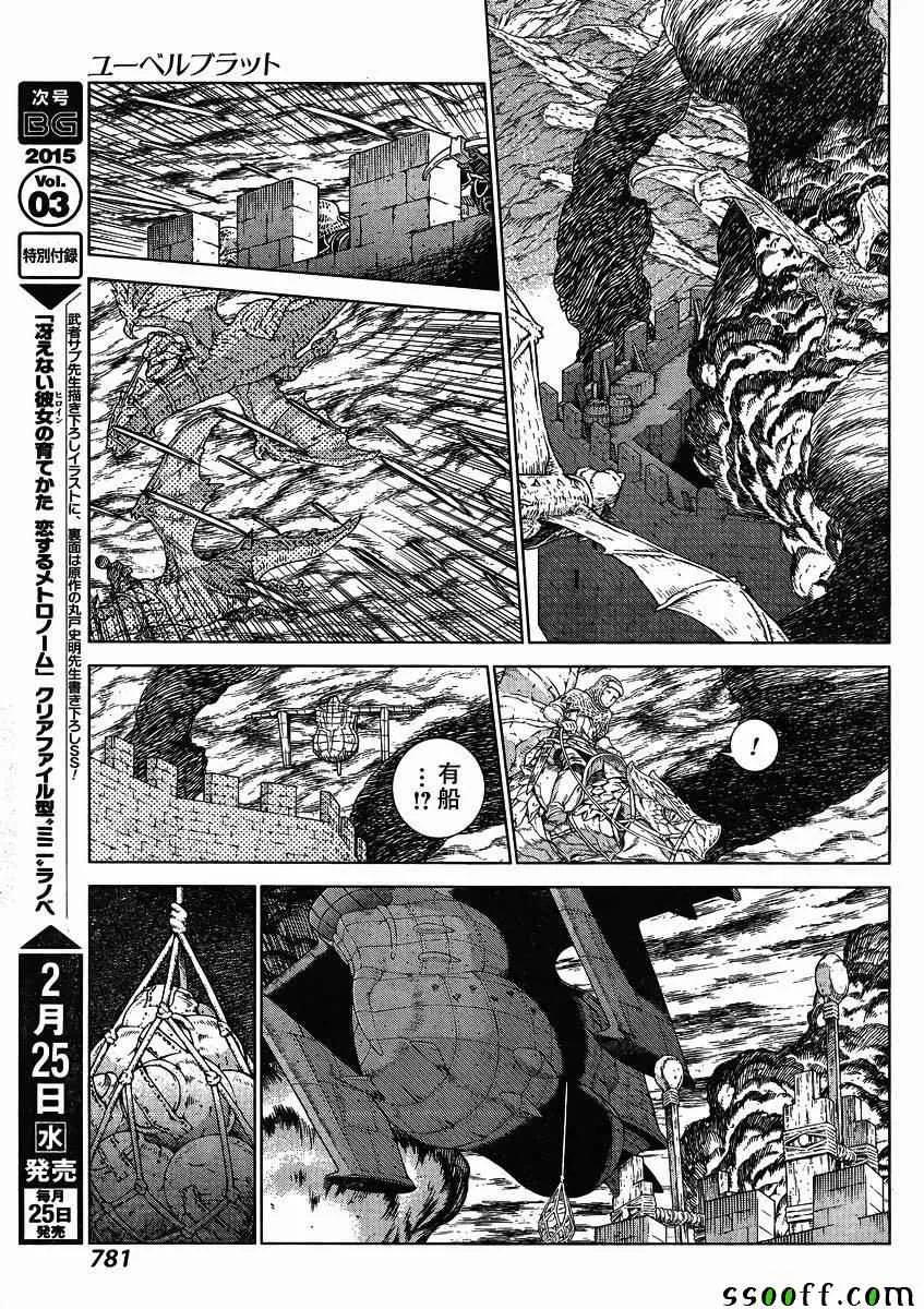 第131话 第20页