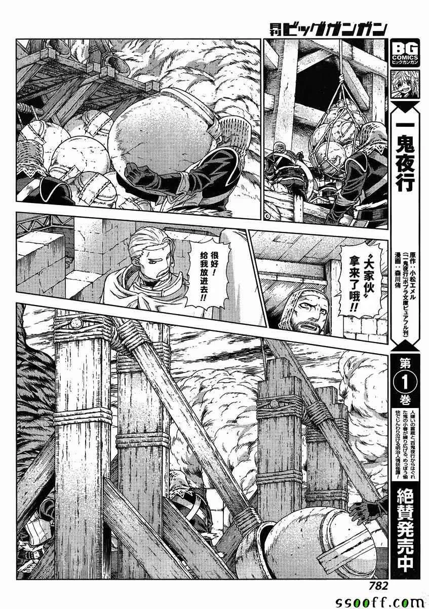 第131话 第21页