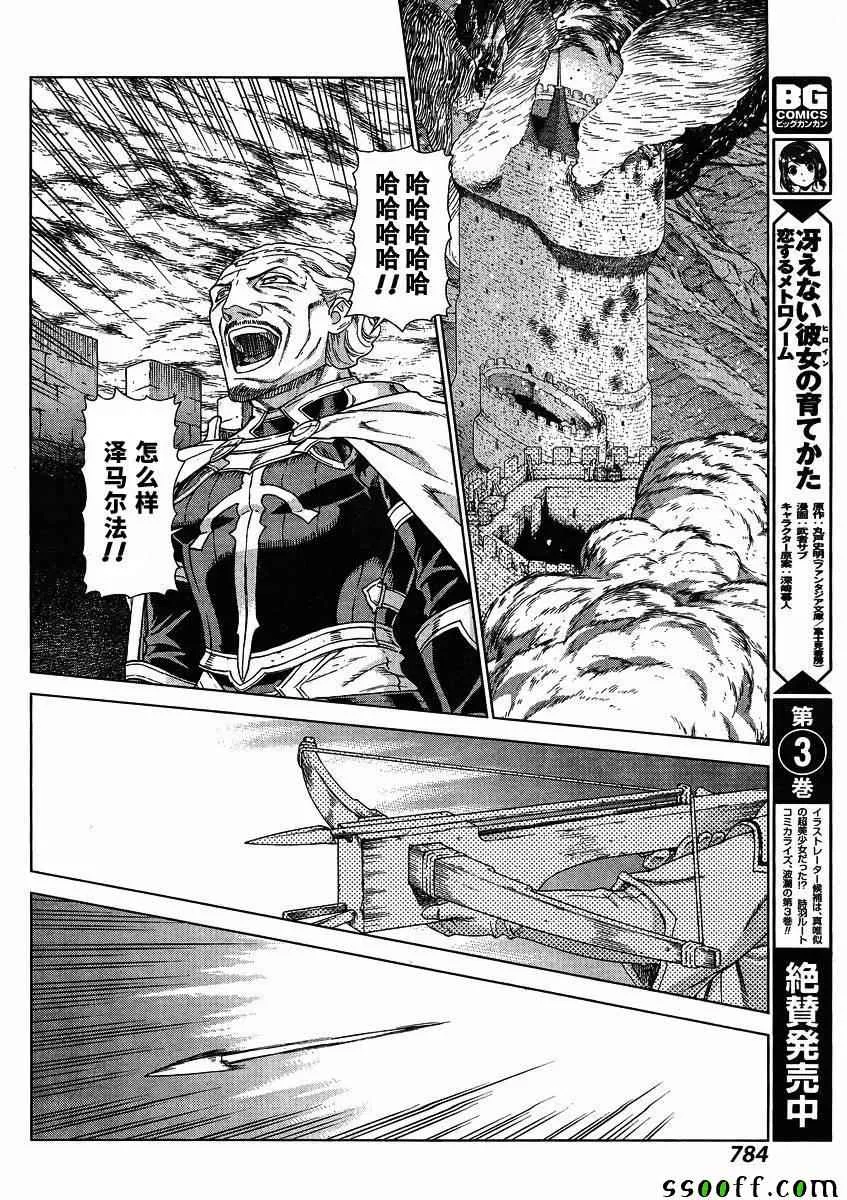 第131话 第23页