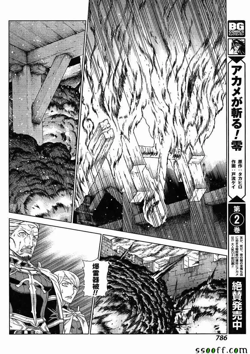 第131话 第25页