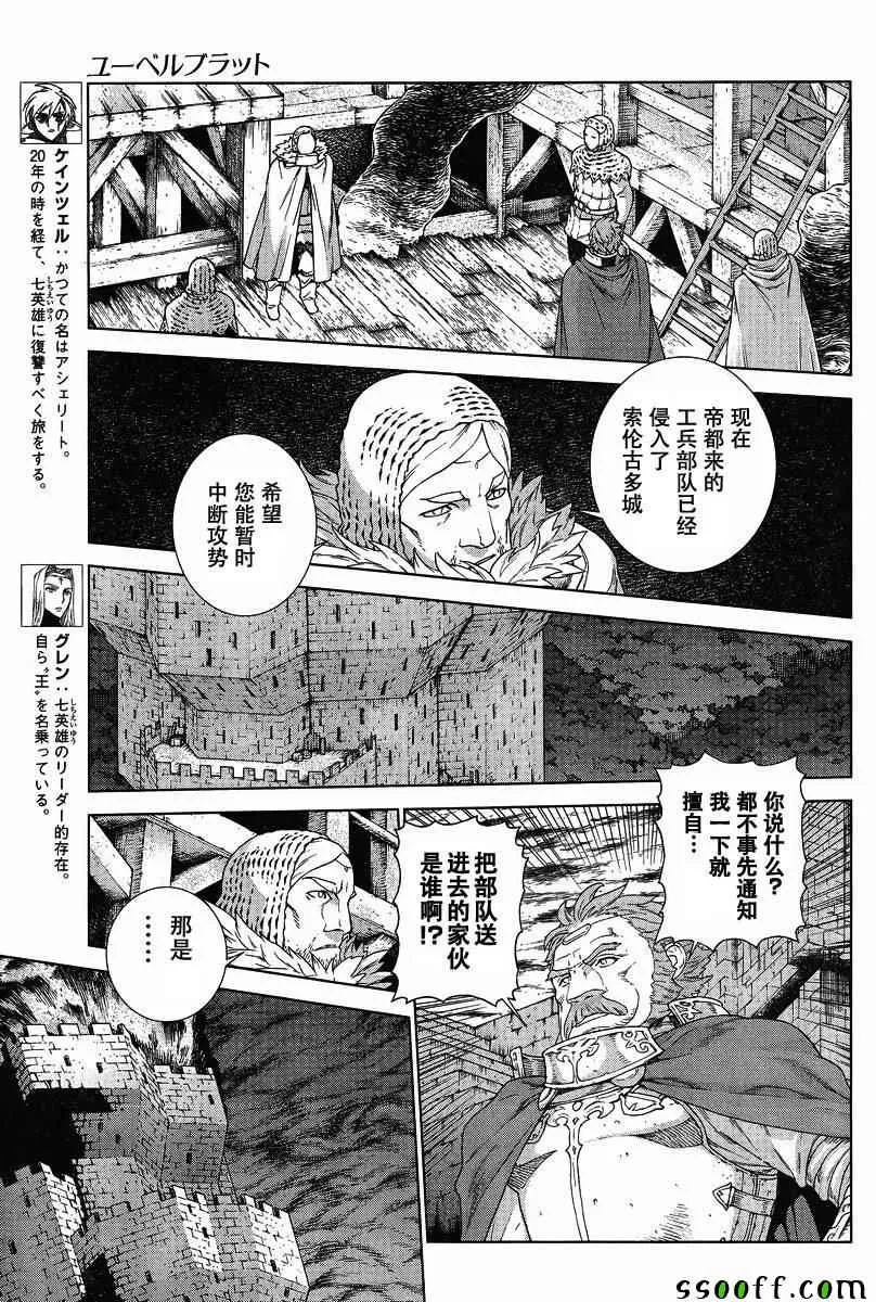 第132话 第3页