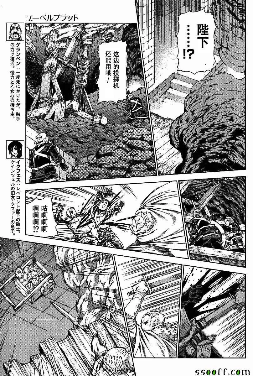 第132话 第7页