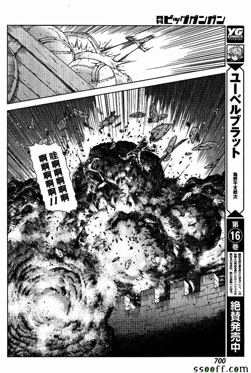 第132话 第8页