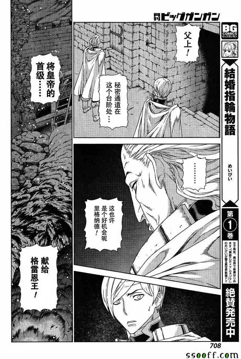 第132话 第15页