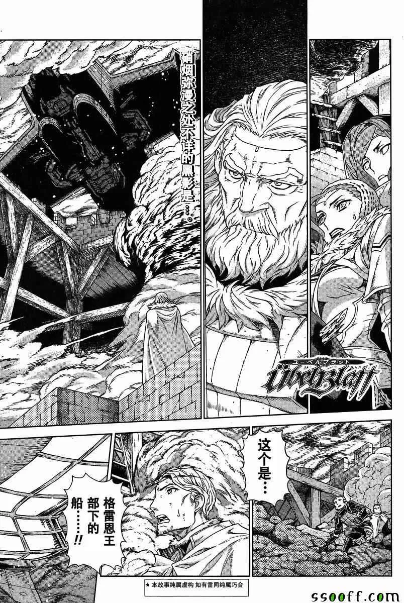 第133话 第1页