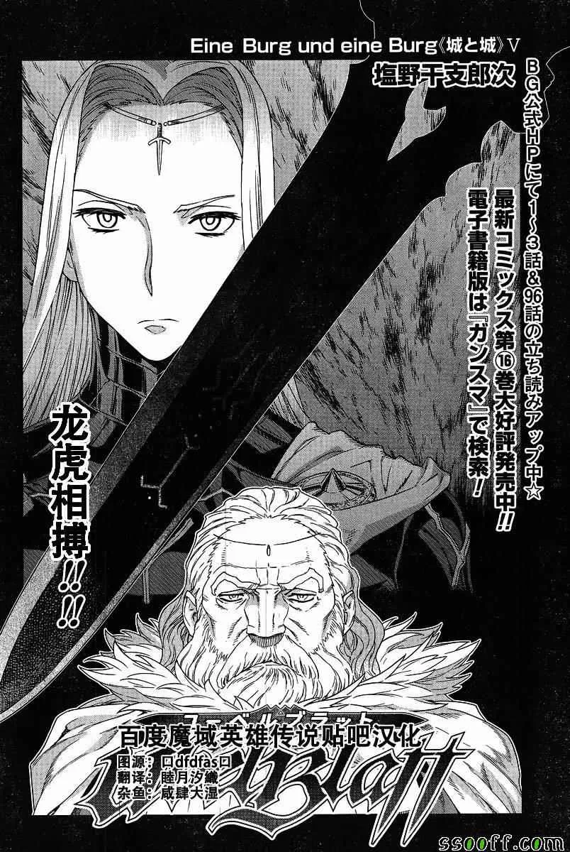 第133话 第2页