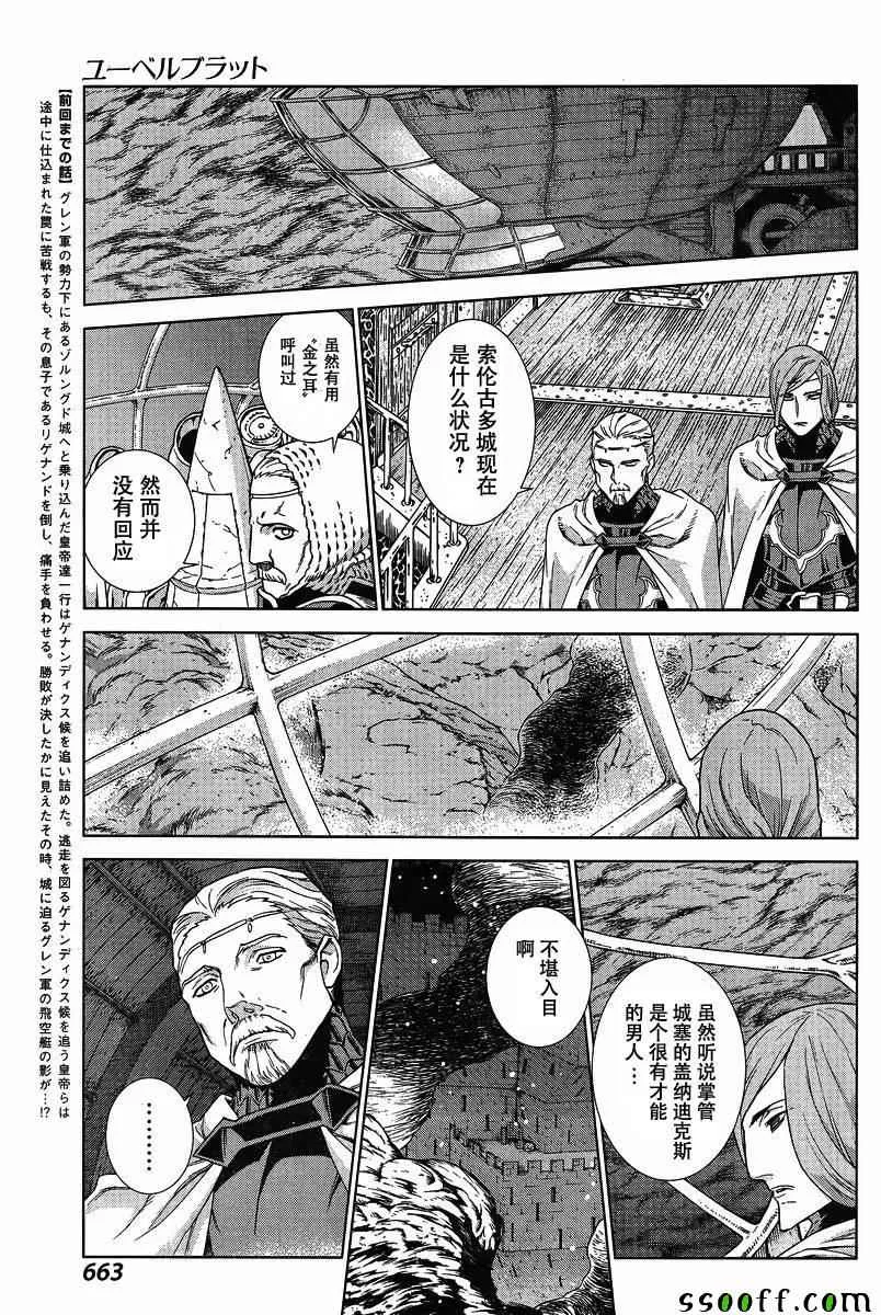 第133话 第3页
