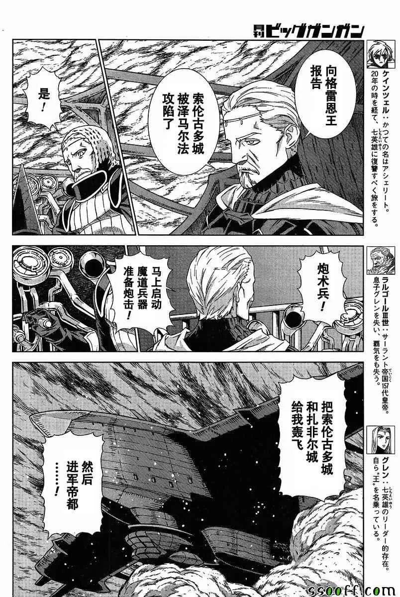 第133话 第4页