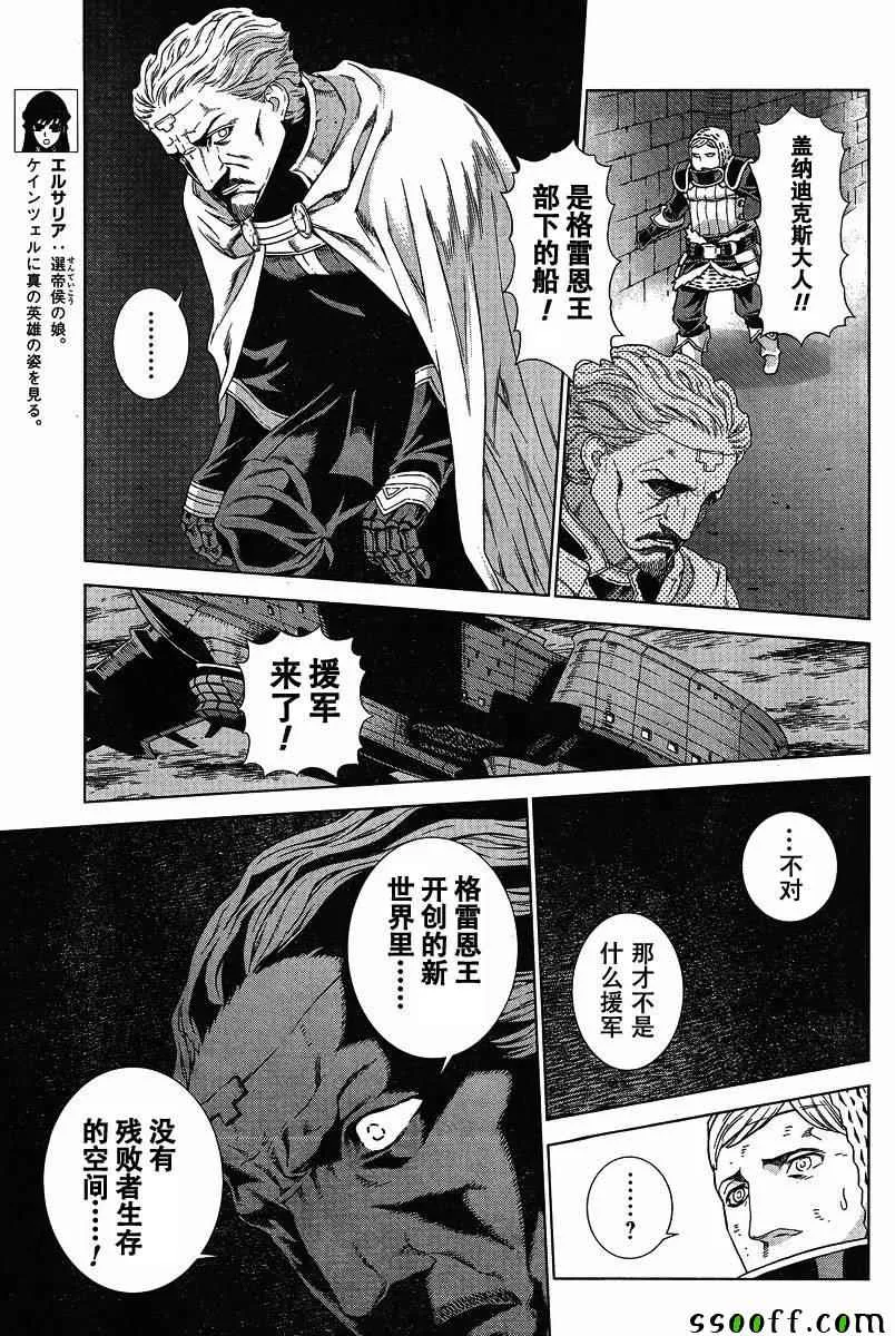 第133话 第5页