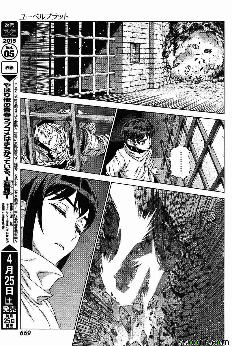 第133话 第8页