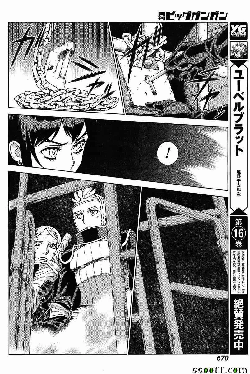 第133话 第9页