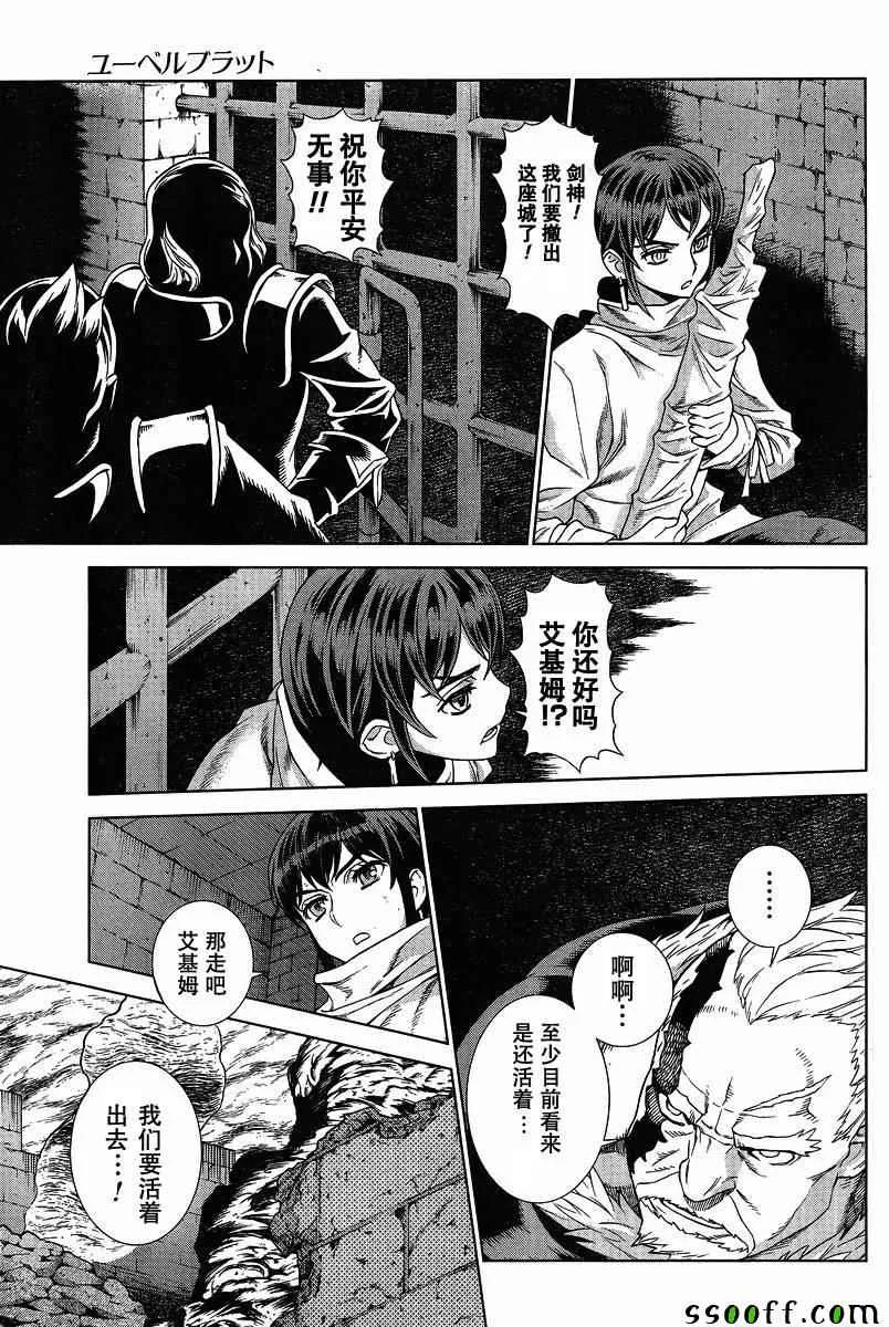 第133话 第10页