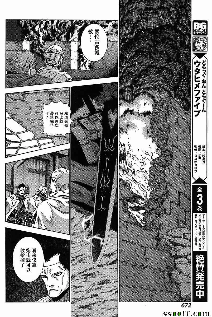 第133话 第11页