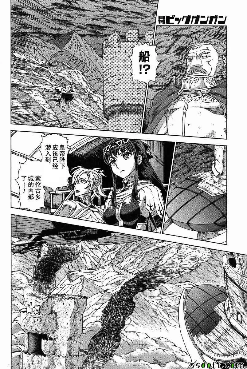 第133话 第14页