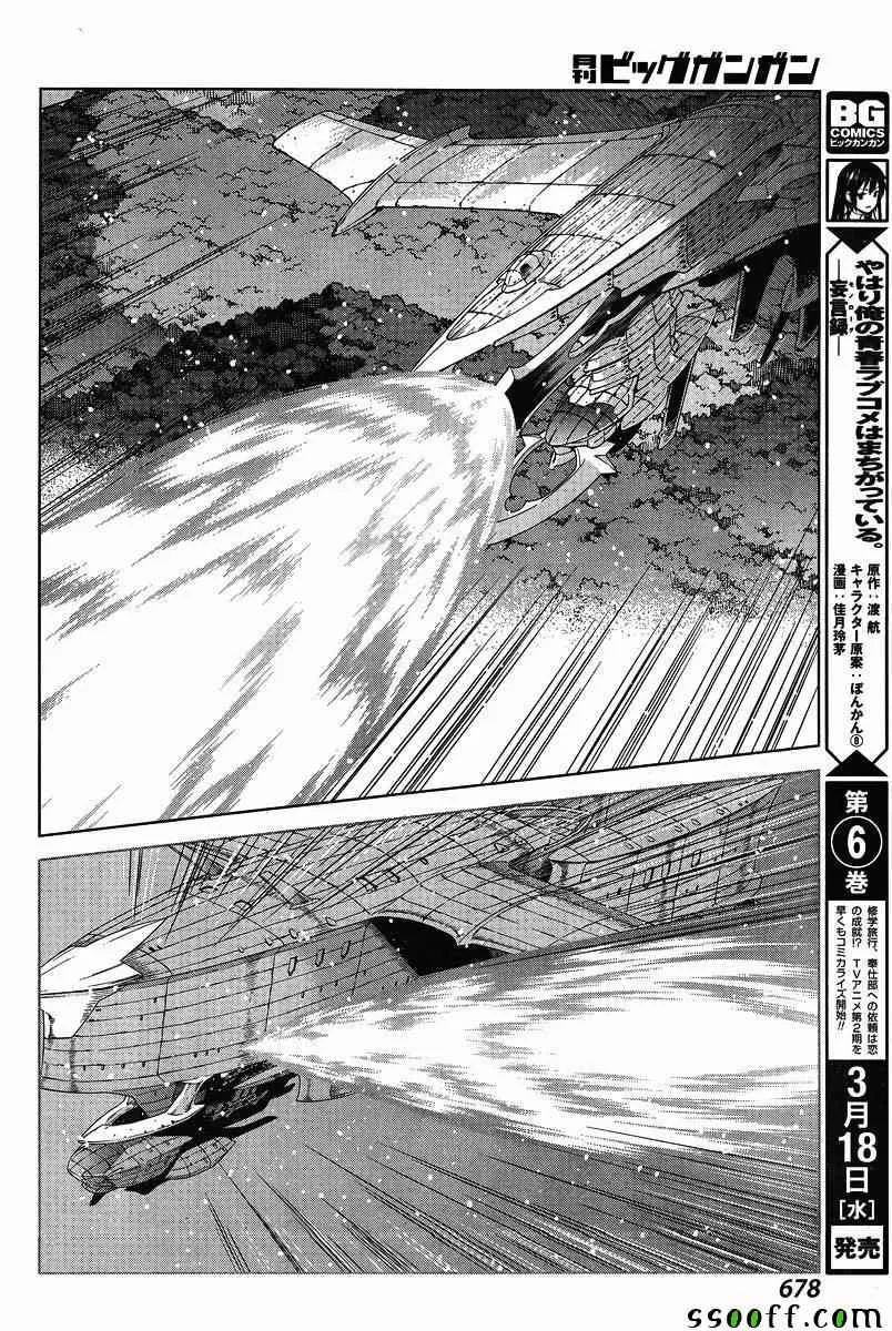 第133话 第16页