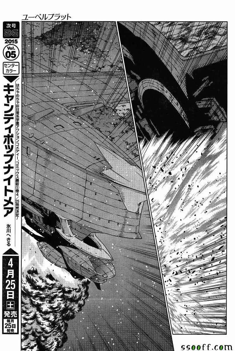 第133话 第17页