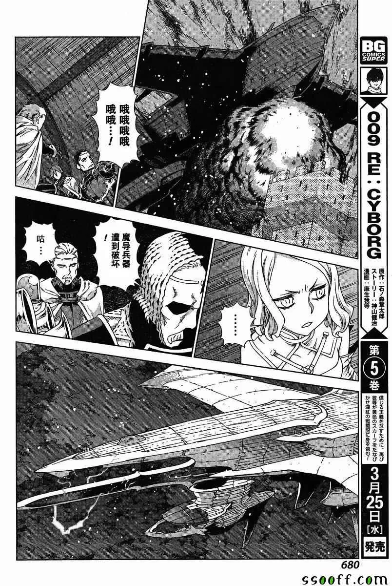 第133话 第18页