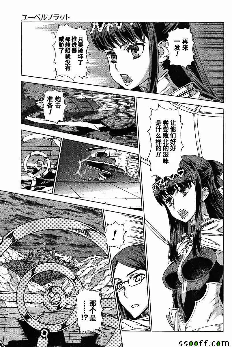 第133话 第19页