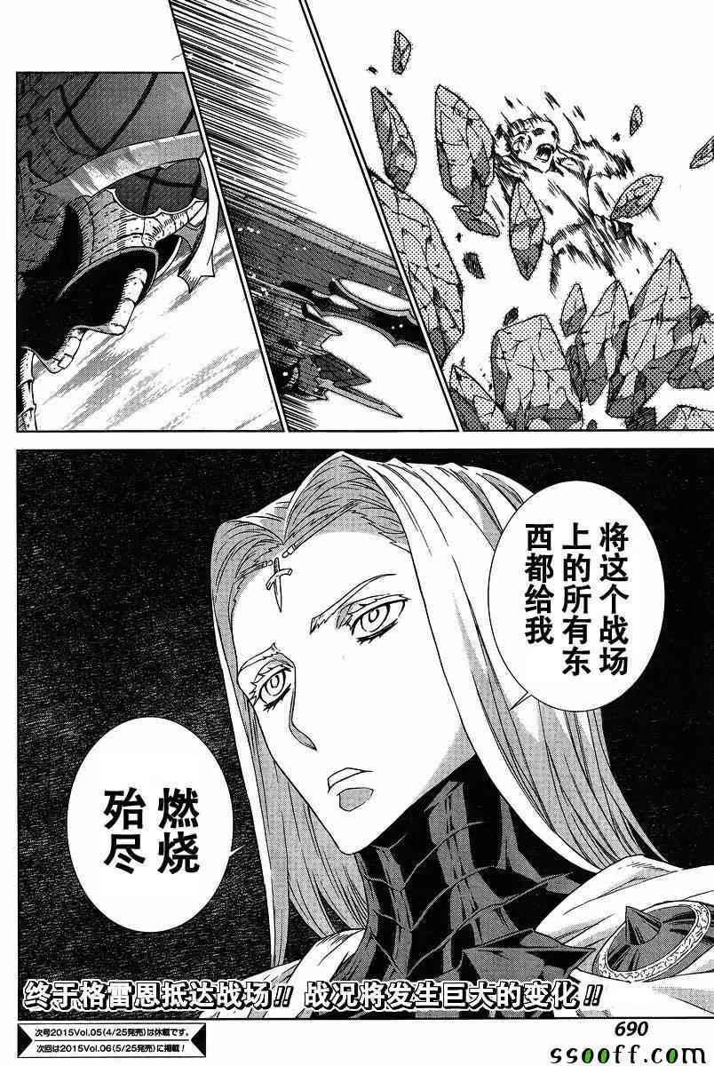 第133话 第26页