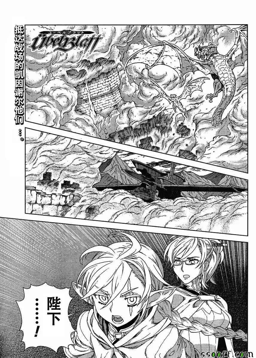 第134话 第1页