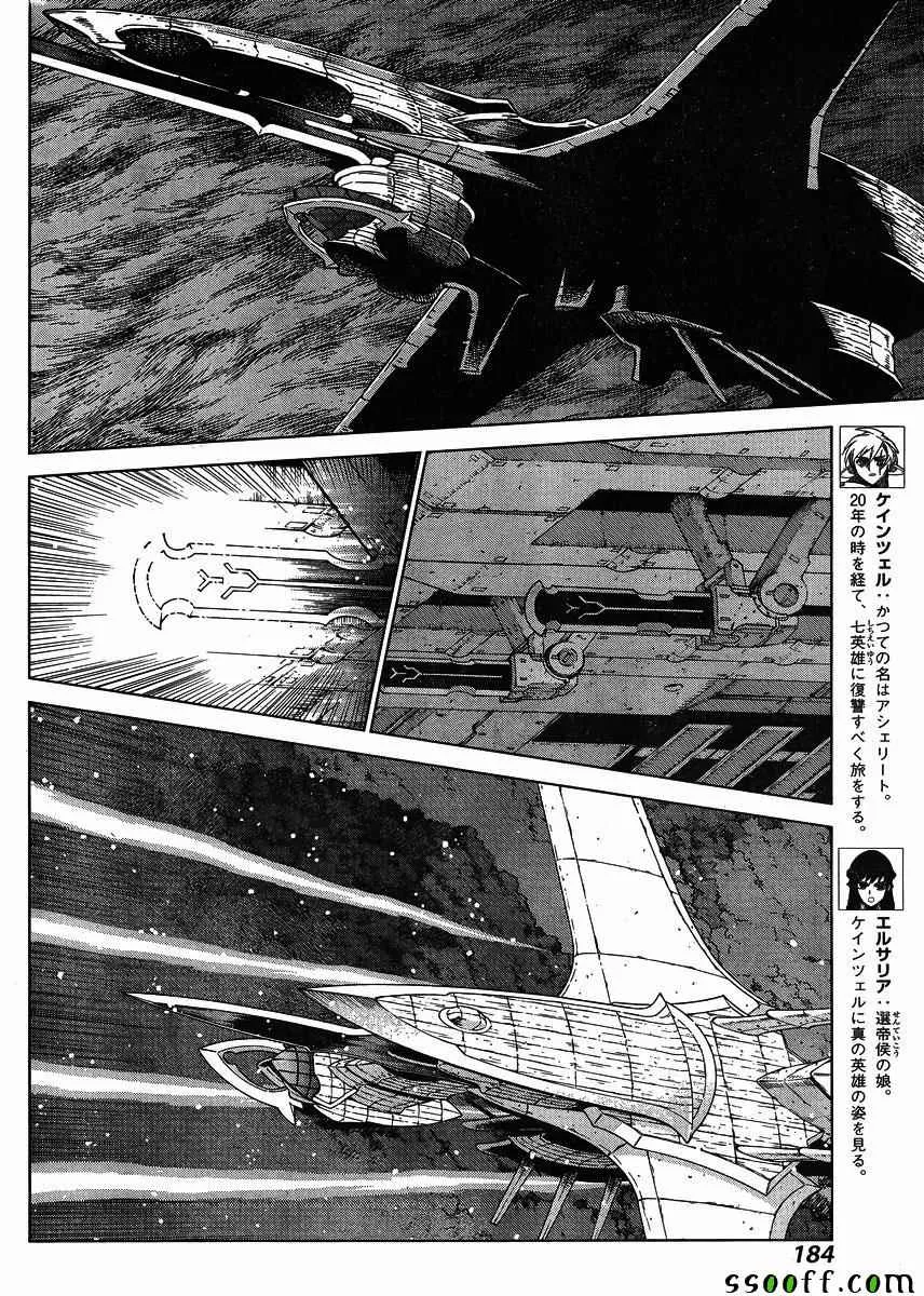 第134话 第4页