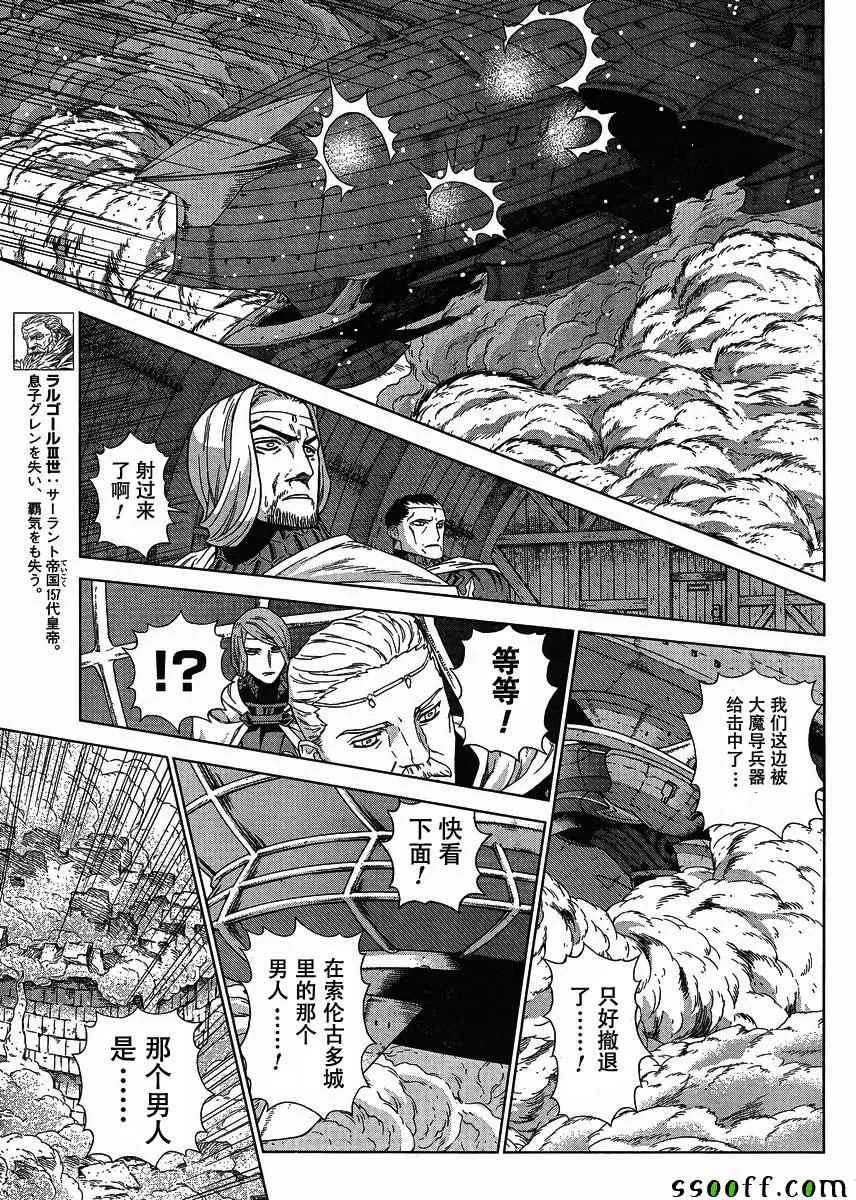 第134话 第5页