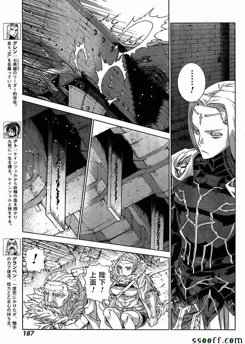第134话 第7页