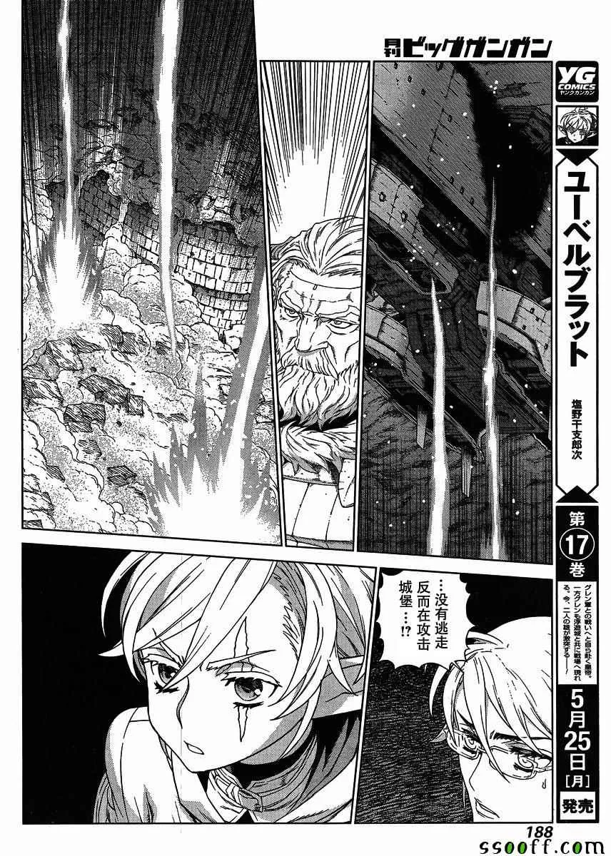 第134话 第8页
