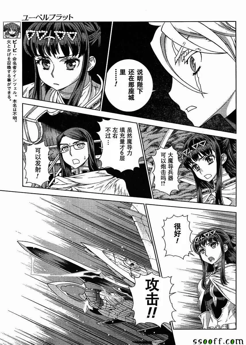 第134话 第9页
