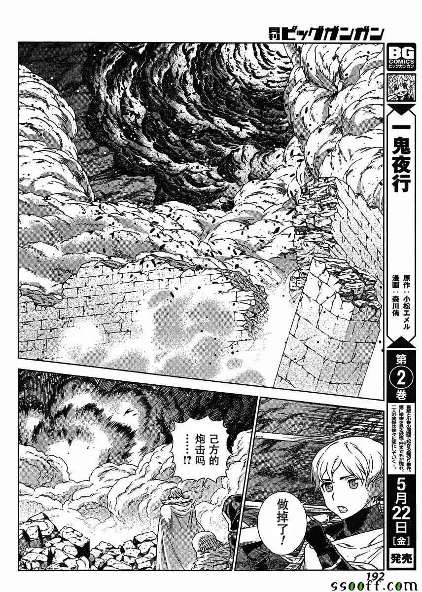 第134话 第12页