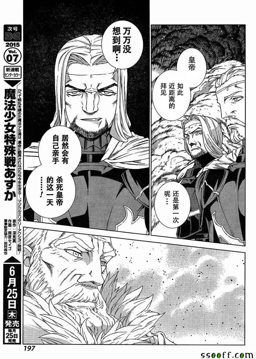 第134话 第17页