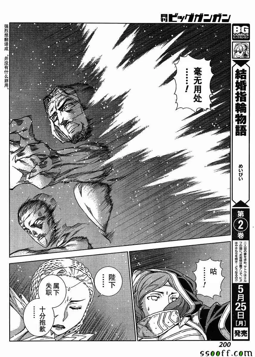 第134话 第20页