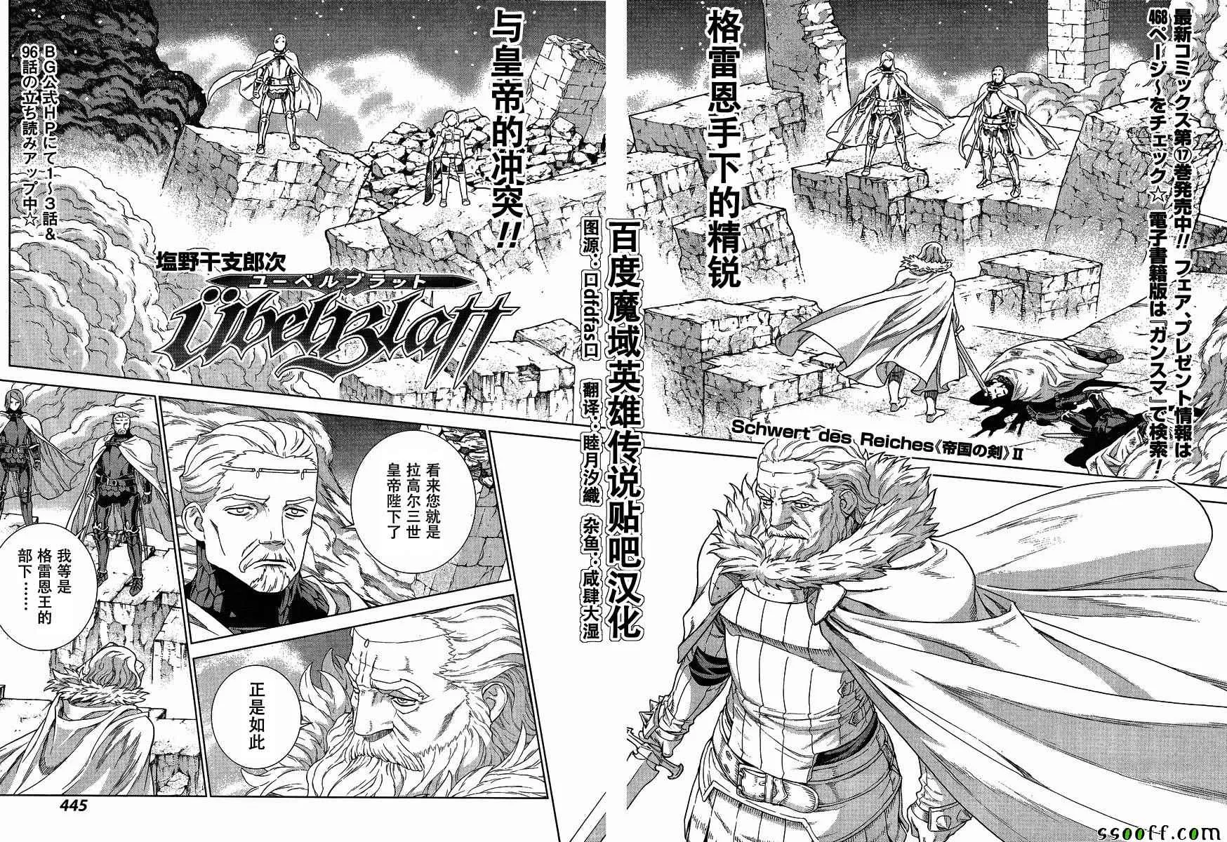 第135话 第2页