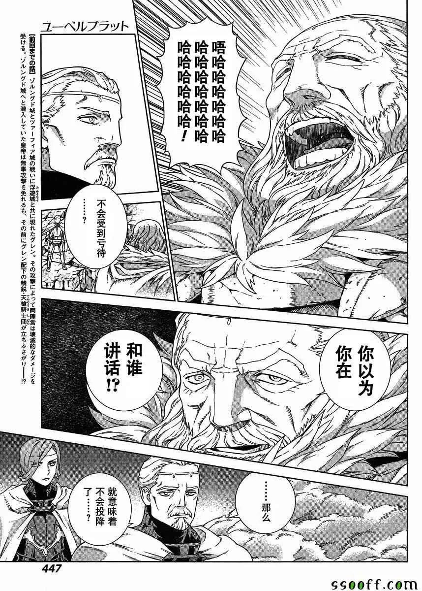 第135话 第4页