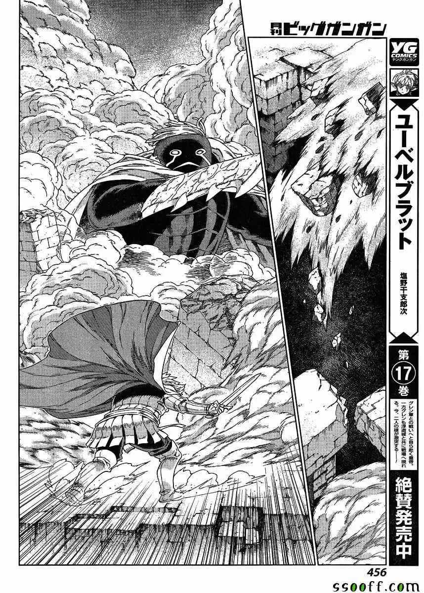 第135话 第13页