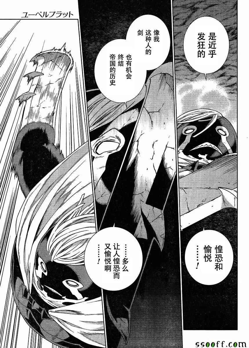 第135话 第18页