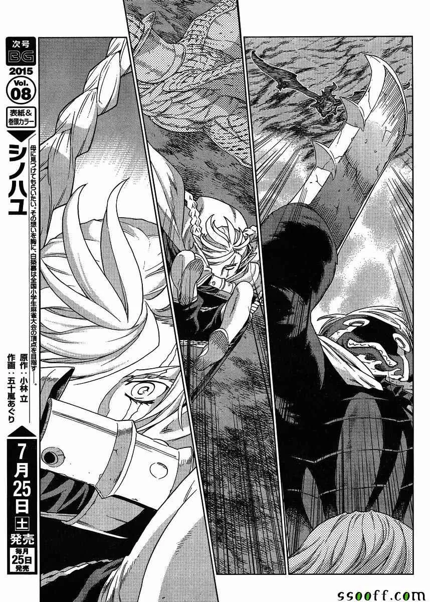 第135话 第20页