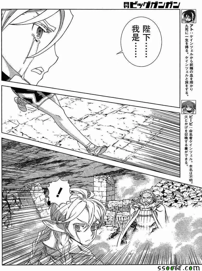 第136话 第8页