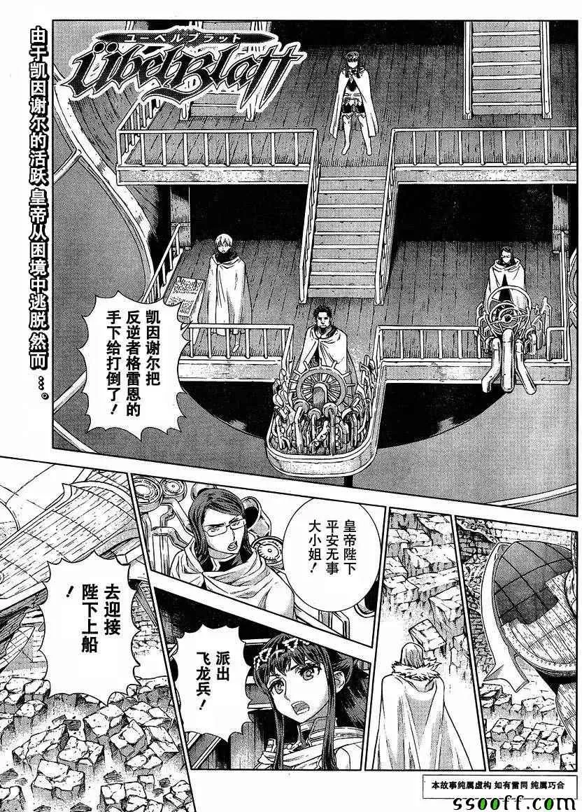 第137话 第1页