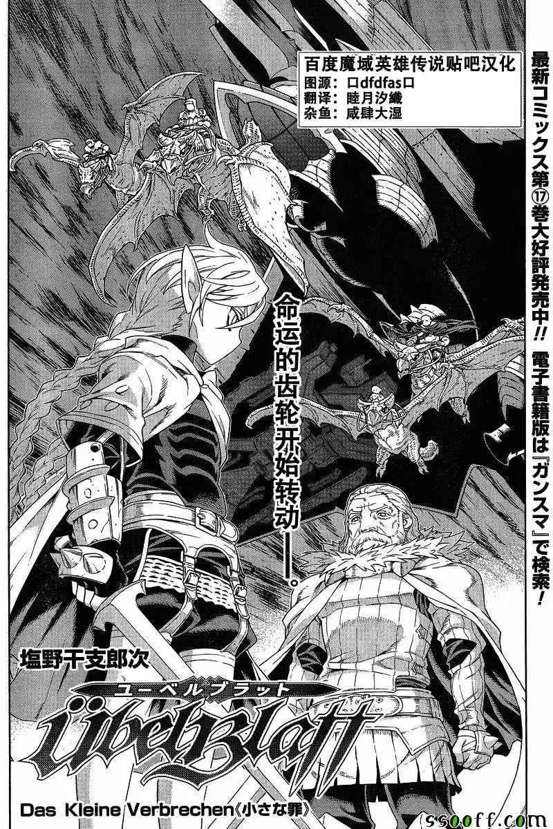 第137话 第2页