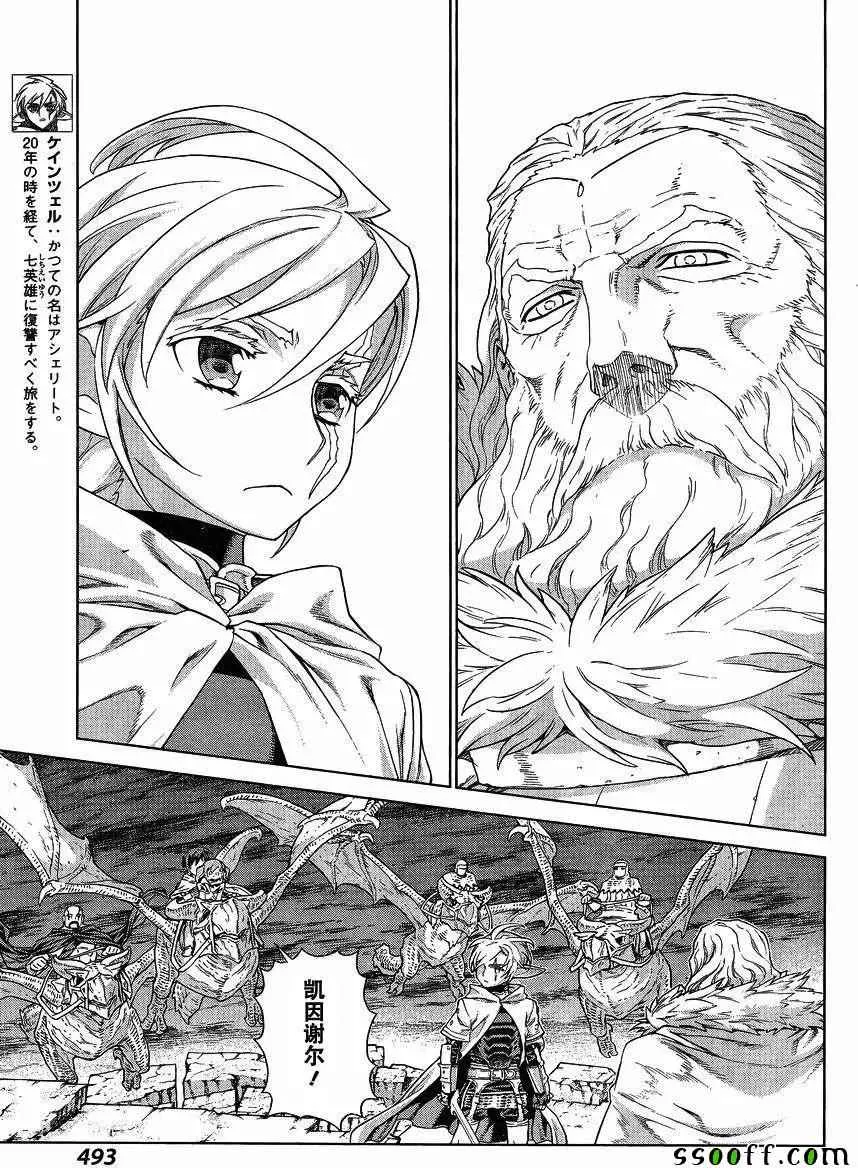 第137话 第3页