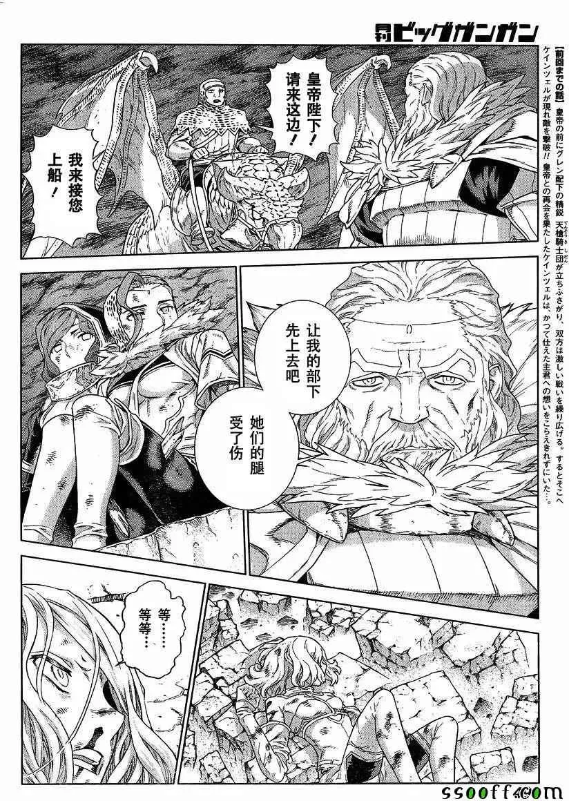 第137话 第4页