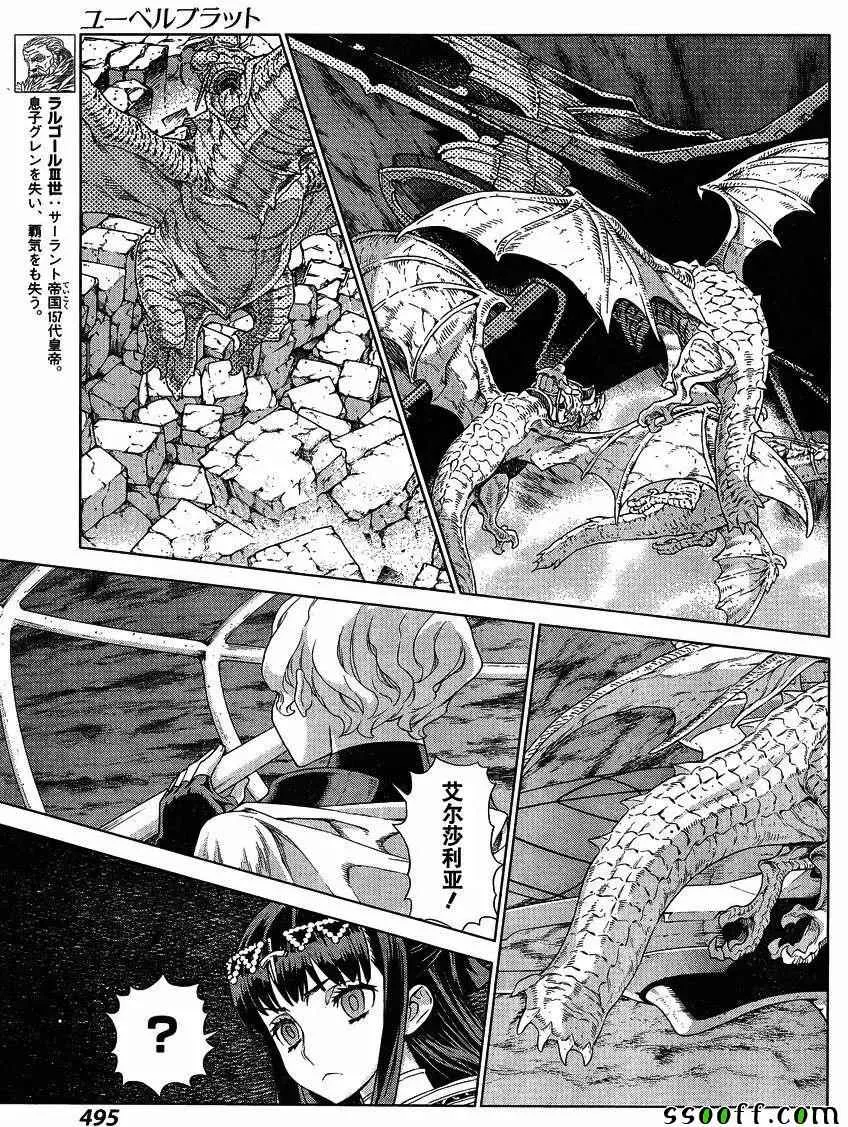 第137话 第5页