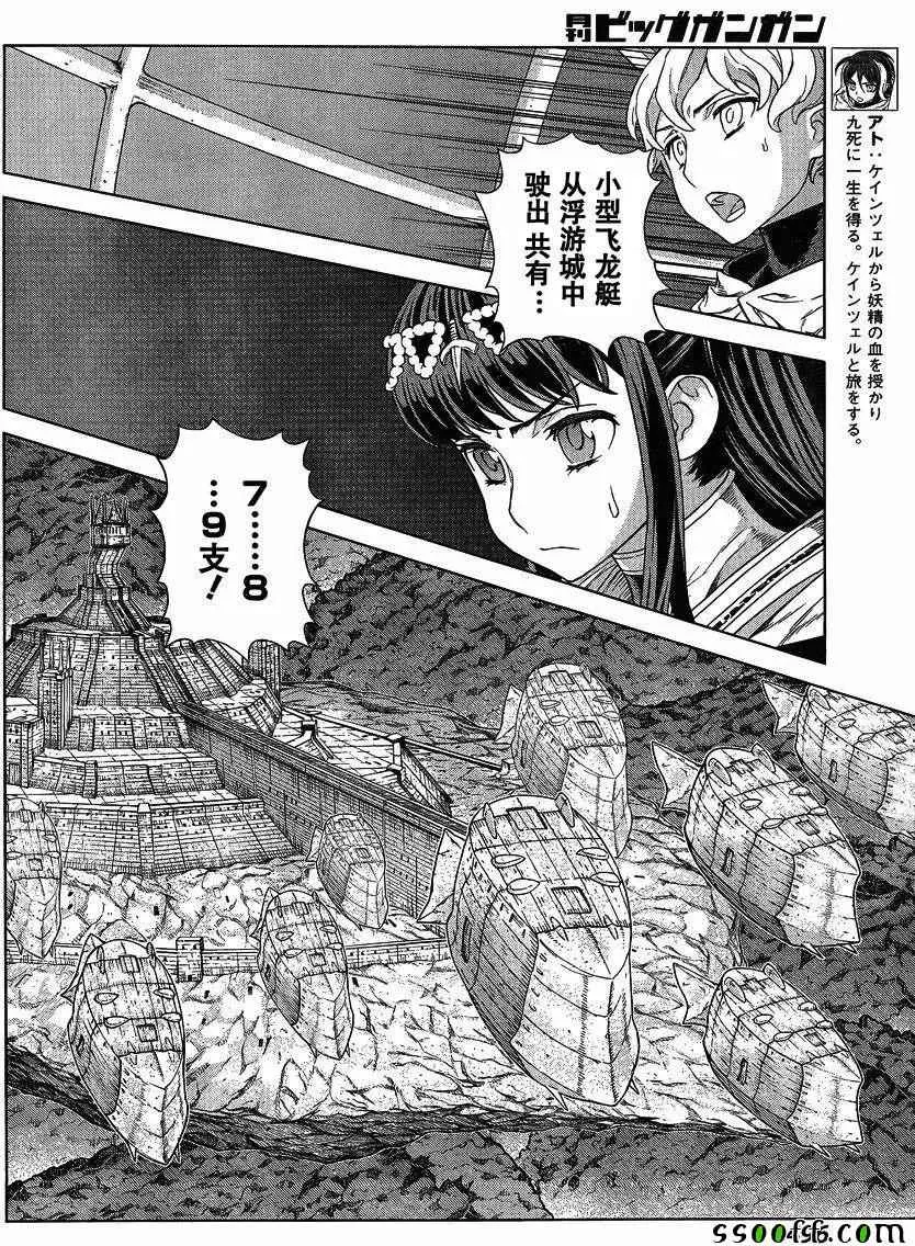 第137话 第6页