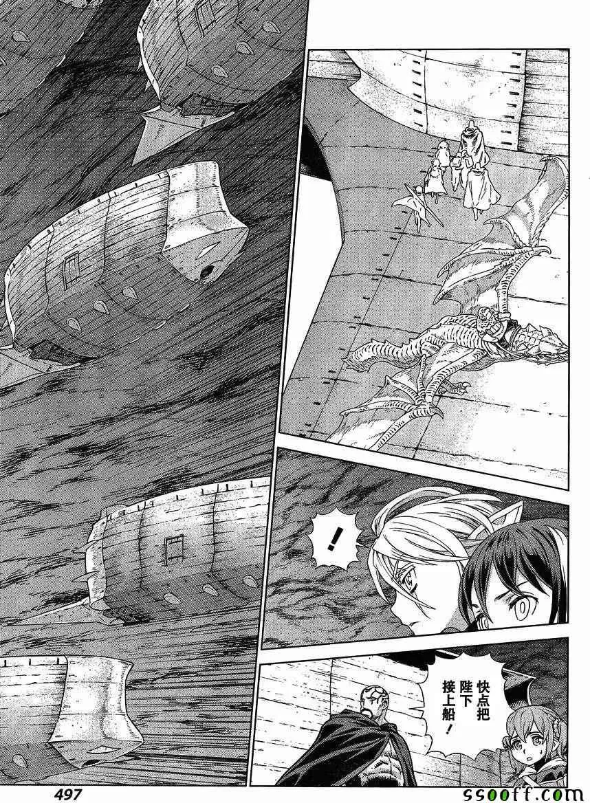 第137话 第7页