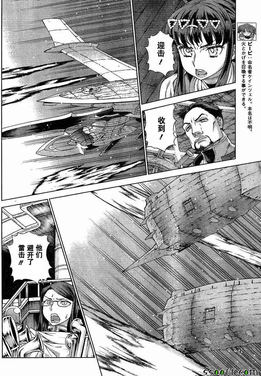 第137话 第8页